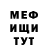 Метадон мёд MegaElectronVolt
