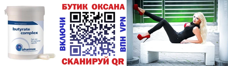 даркнет сайт  Реутов  БУТИРАТ бутандиол 