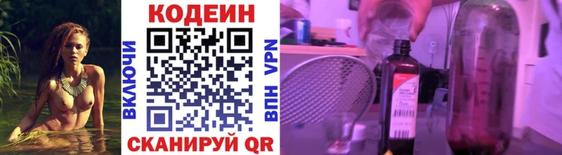 купить  сайты  Реутов  Codein Purple Drank 