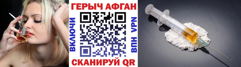 Героин афганец  сайты даркнета состав  Реутов 