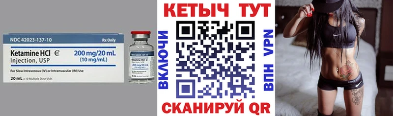 Кетамин VHQ  как найти закладки  Реутов 