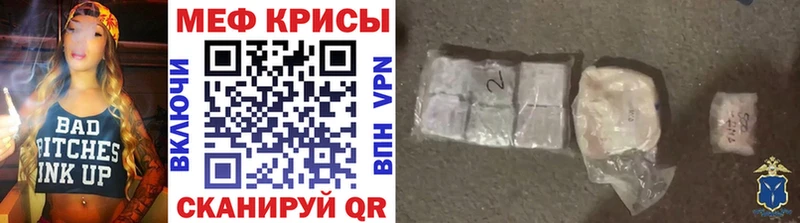 МЯУ-МЯУ 4 MMC  хочу наркоту  blacksprut   Реутов 