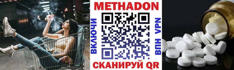 сколько стоит  Реутов  блэк спрут ссылки  Метадон VHQ 
